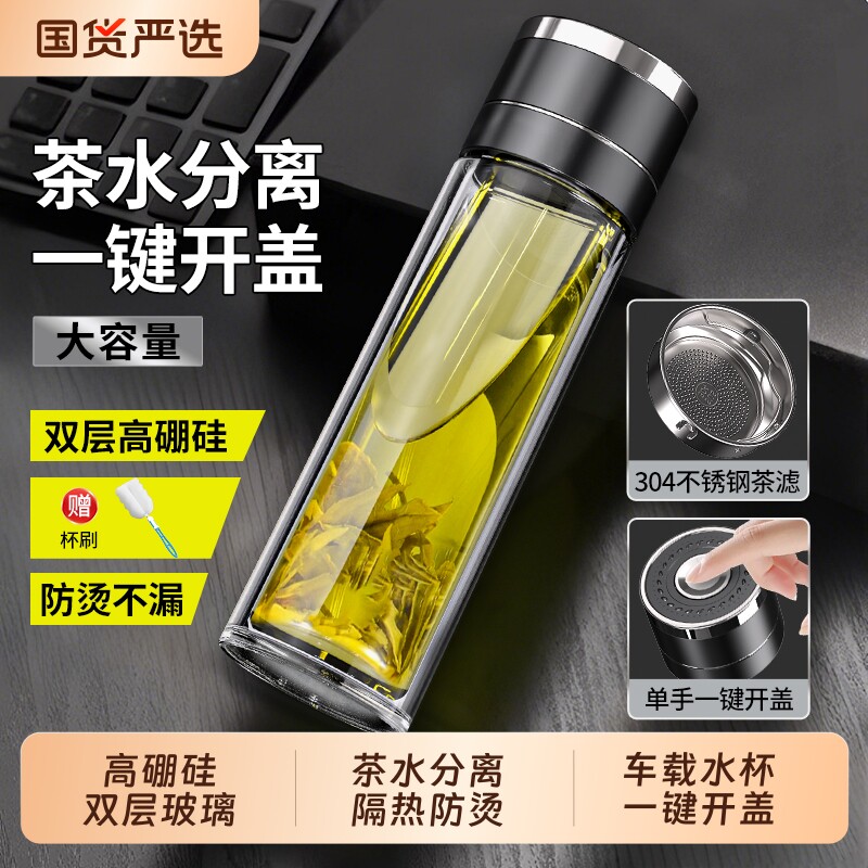 大容量双层玻璃茶水杯男办公车载图片