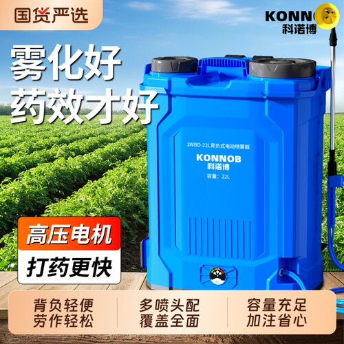 电动喷雾器打药机高压农用新款全自动款背负式锂电搅拌家用喷洒器