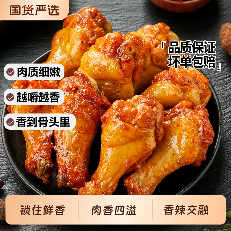 小石头香辣鸡翅根|476人收藏