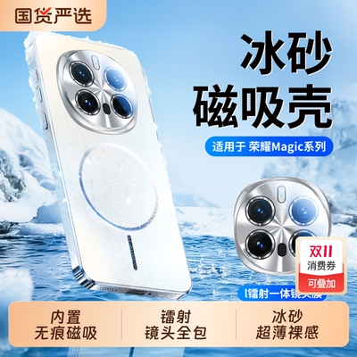 磁吸自带炫彩镜头膜全包磨砂外壳