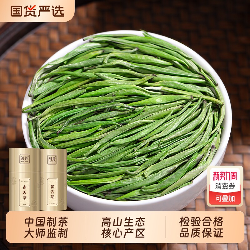 樊大师明前特级雀舌茶2026新茶高山绿茶浓香型春茶嫩芽茶叶贵州