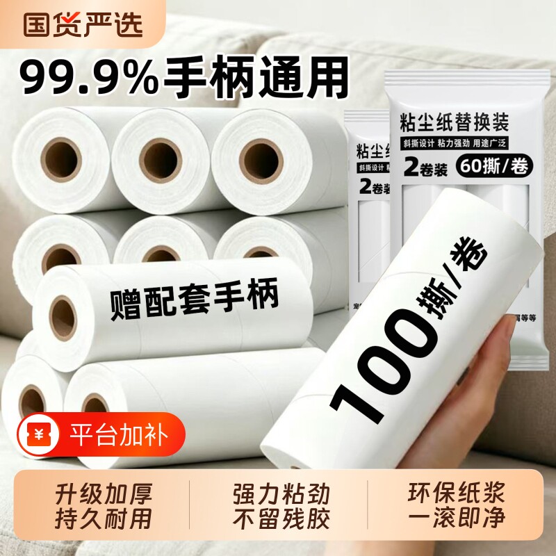 粘毛卷纸粘毛滚替换芯滚筒