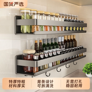 厨房多功能置物架免打孔佐料调料架墙上壁挂式调味料品罐收纳架子