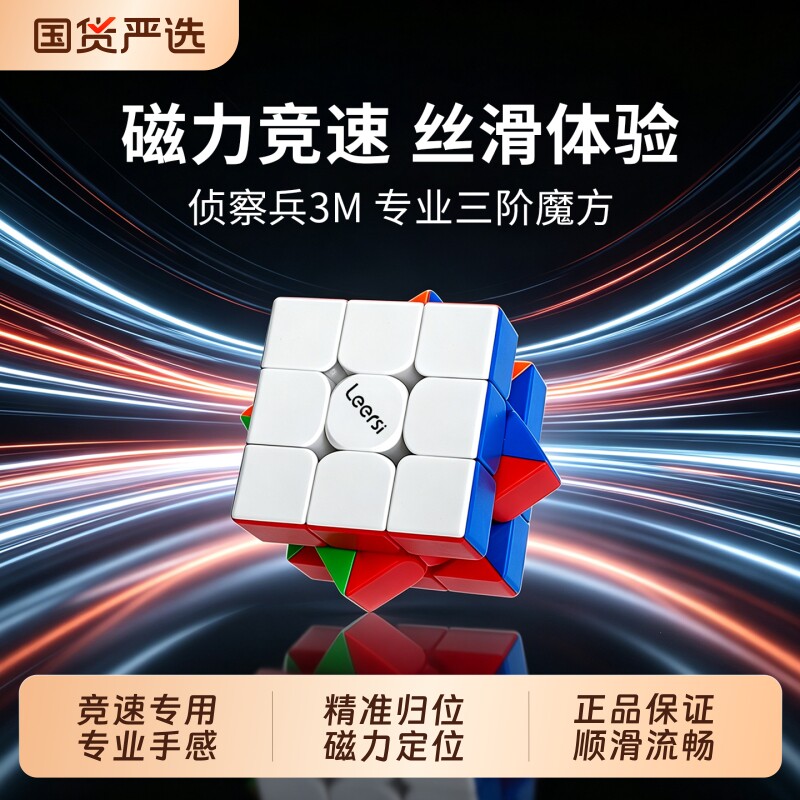 魔方三阶正品比赛专用奇艺磁力3阶竞技3x3小学生魔方儿童益智玩具