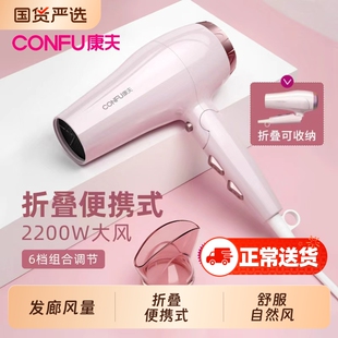 康夫电吹风机家用大风力可折叠护发速干大功率电吹风筒女便携式