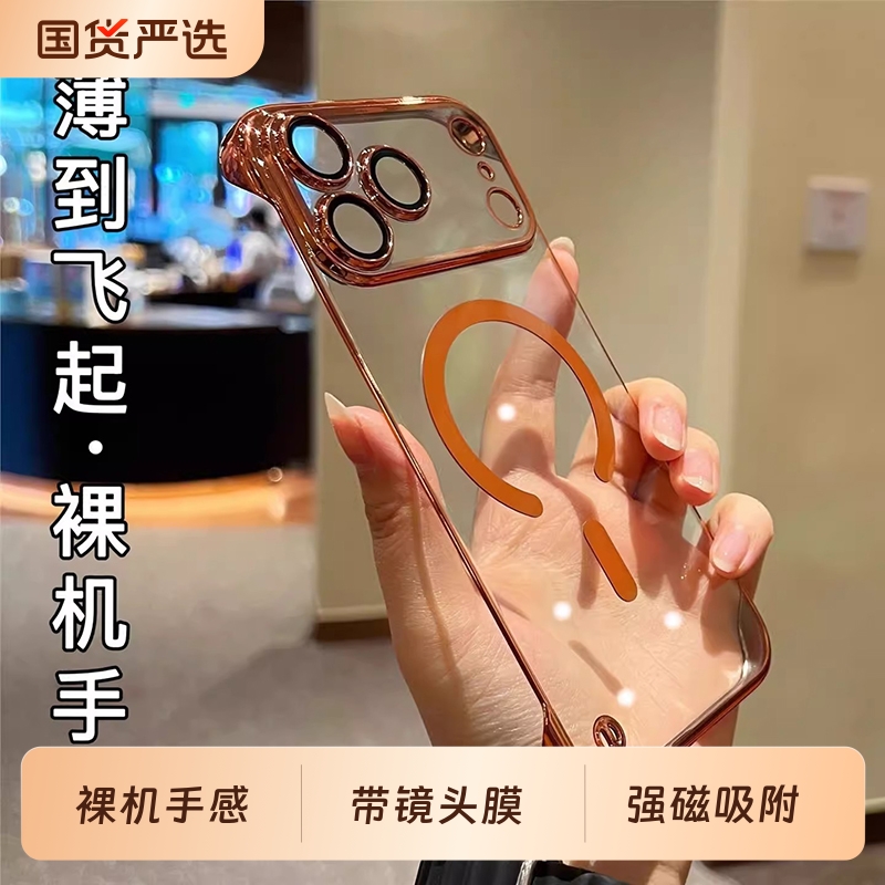 [裸机散热]适用苹果17磁吸手机壳