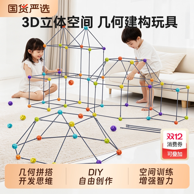 3D几何建构拼插积木玩具