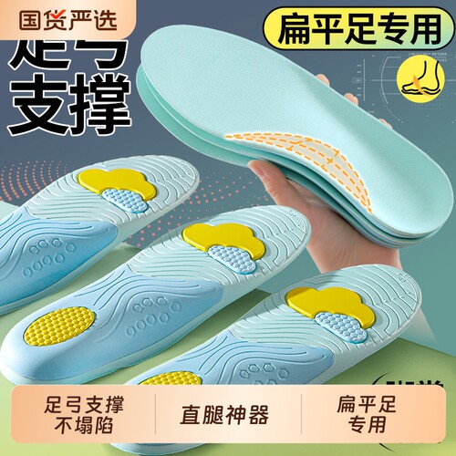 足弓支撑防臭鞋垫|超1000次加购
