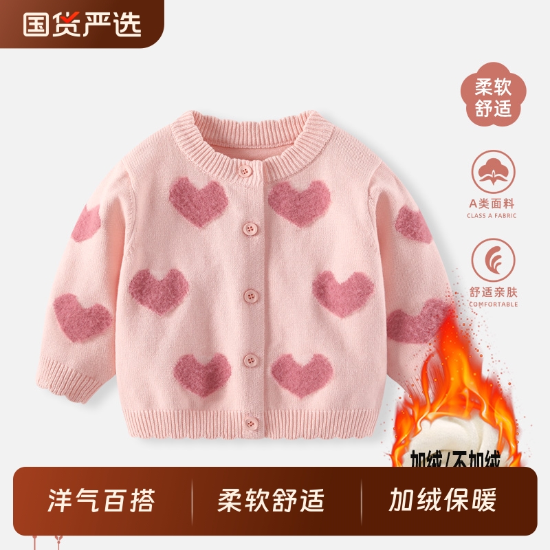 宝宝秋冬加绒开衫外套|千人加购