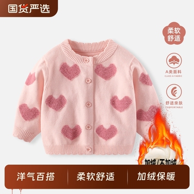 宝宝秋冬加绒开衫外套|千人加购