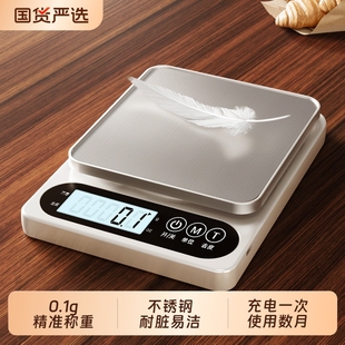厨房秤克称电子秤家用小型精准电子称高精度食物秤烘焙克重器称重