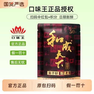 湖南特产和成天50元金石之交扫码中红包原装正品带外袋青果劲道
