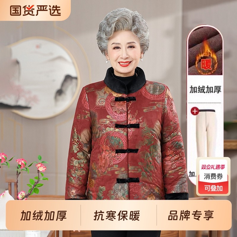 老年人冬装奶奶短款加绒加厚棉服外套中老年妈妈保暖唐装棉袄上衣