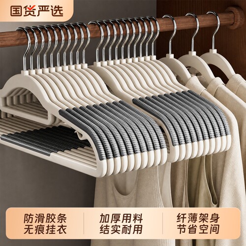 【商超同款】防滑衣架