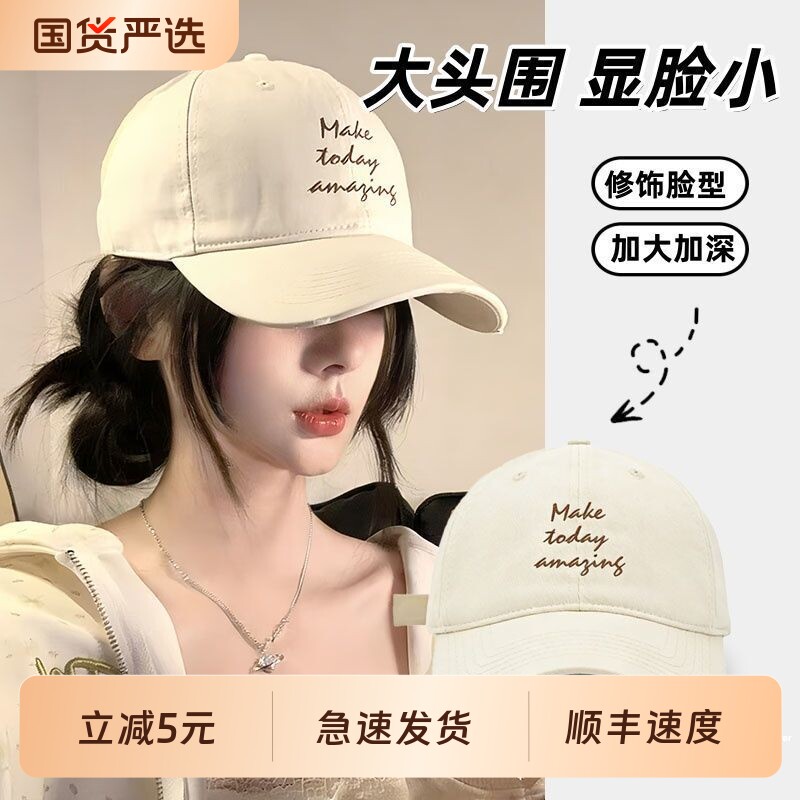 2026新款棒球帽子女可爱百搭刺绣大头围显脸小鸭舌帽粉色韩系帽檐