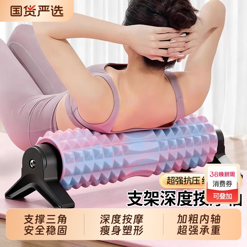 支架泡沫轴放松实心滚轴狼牙棒按摩滚筒瘦腿健身瘦身瑜伽柱琅琊榜