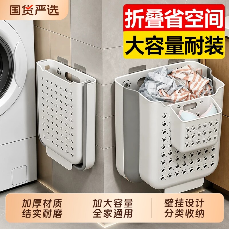 汉世刘家脏衣篓脏衣服收纳筐浴室脏衣篮壁挂可折叠洗衣篮卫生间图片