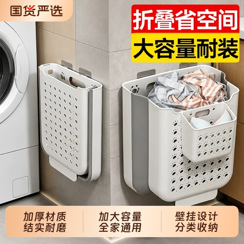 汉世刘家脏衣篓脏衣服收纳筐脏衣篮壁挂可折叠洗衣篮卫生间家用
