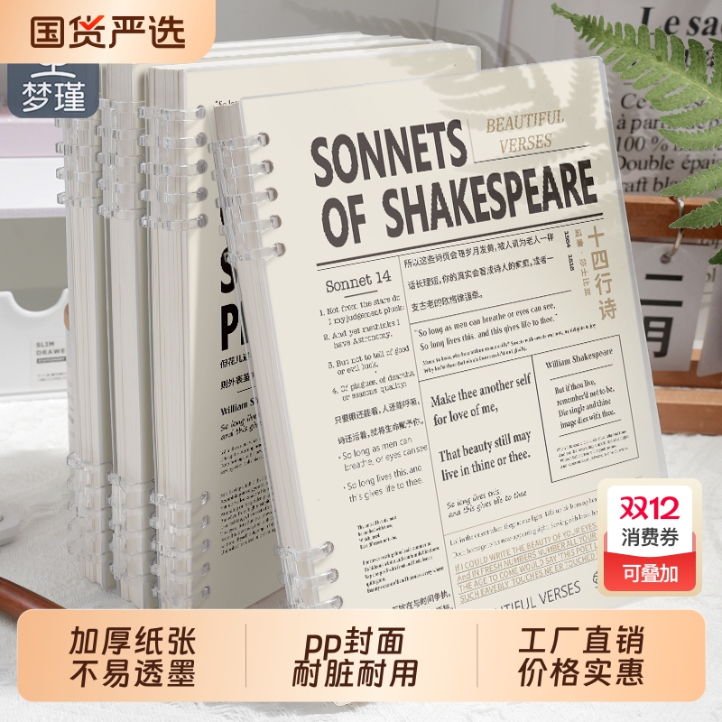 梦瑾复古B5不硌手活页笔记本本子旧时光活页本可拆卸环扣线圈本简约磨砂PP记事本a5初高中生专用大学生考研本