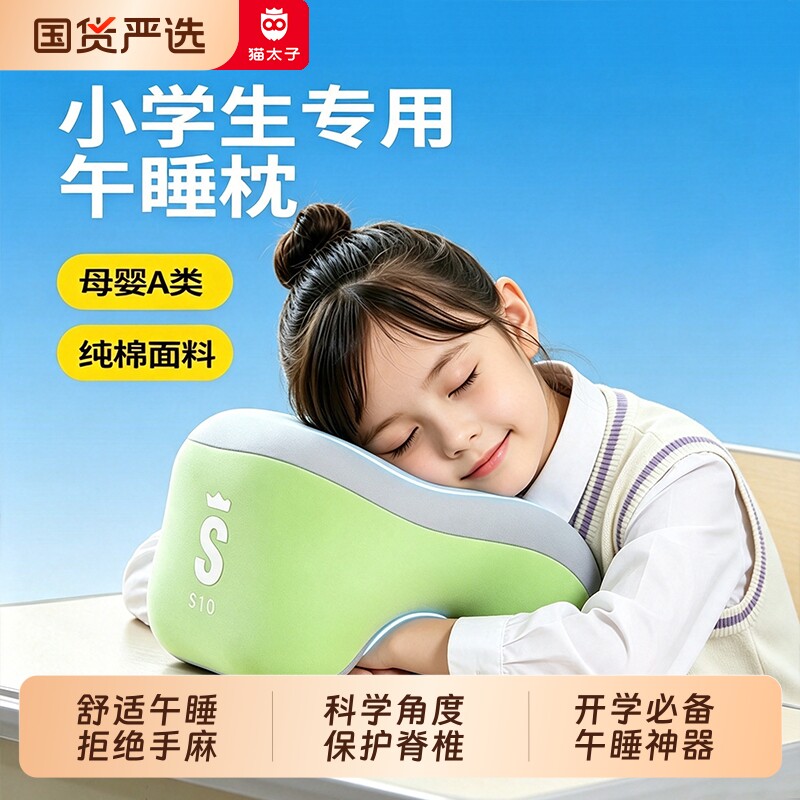 猫太子午睡枕趴睡枕午休趴桌子睡觉神器小学生抱枕教室课桌趴枕JS图片