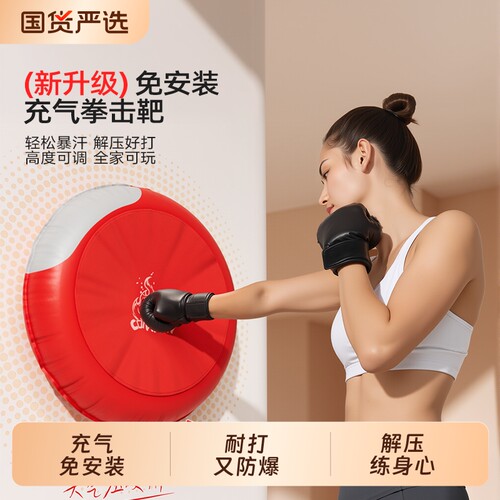 受气包充气拳击墙靶沙袋家用儿童成人解压发泄室内散打训练悬挂式