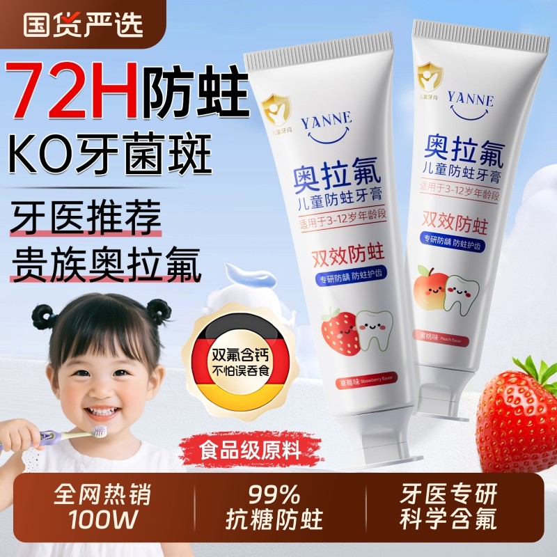 儿童牙膏3到6到12岁含氟换牙期专用防蛀龋固齿官方旗舰店宝宝正品