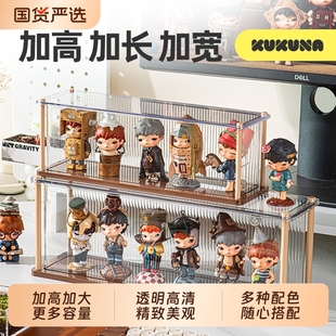 kukuna盲盒展示架收纳盒透明防尘泡泡玛特小野手办展示盒桌面光轴