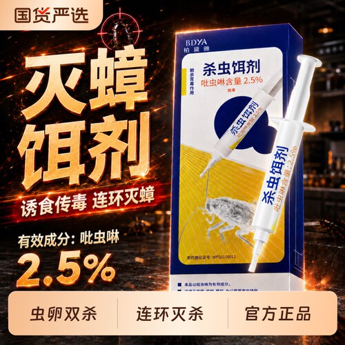 【1支全窝端】强力引诱虫卵双杀