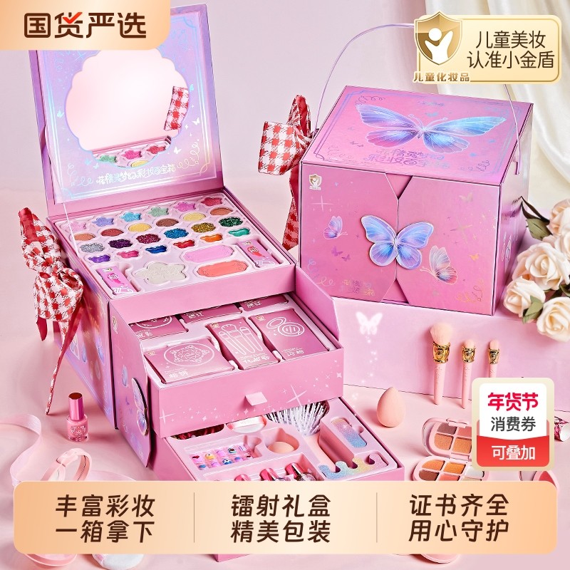 儿童化妆品彩妆套装正品全套公主化妆盒女孩子无毒新款礼盒可水洗,玩具/童车/益智/积木/模型,儿童化妆玩具,淘宝优惠券,粉丝福利购,淘宝优惠卷