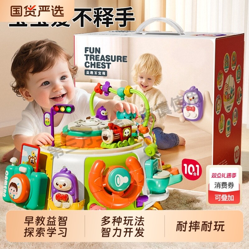 多功能六面体玩具婴幼儿益智早教百宝箱宝宝拍拍鼓串珠绕珠忙碌板