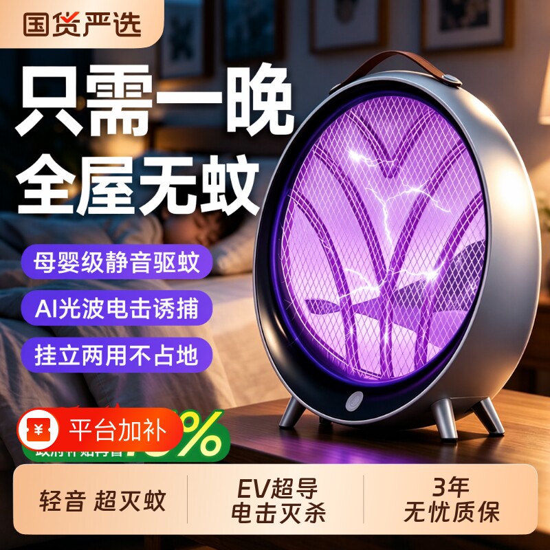 2026新款灭蚊灯灭蚊子神器强力家用饭店用驱蚊灯消灭室内商铺蚊蝇
