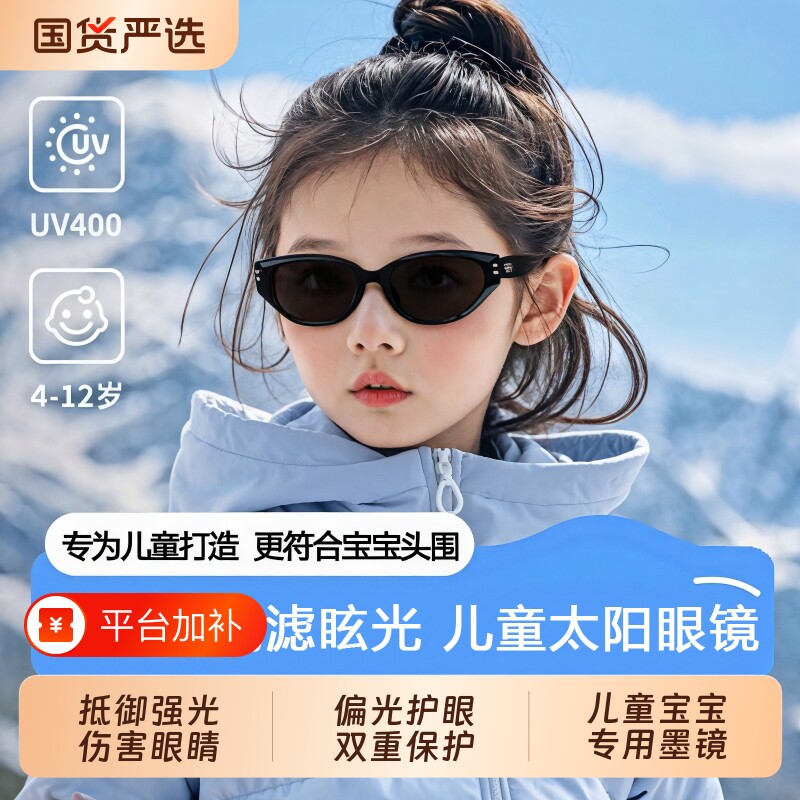UV400偏光儿童太阳镜运动墨镜女童防紫外线猫眼防晒2026复古圆脸