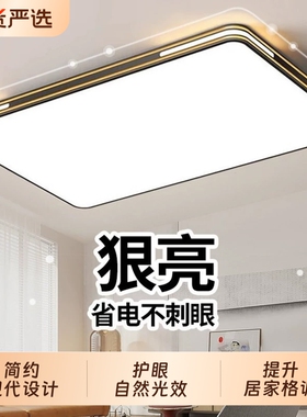 2026新款客厅灯吸顶灯大气现代简约全屋卧室餐厅吊灯中山灯具大全