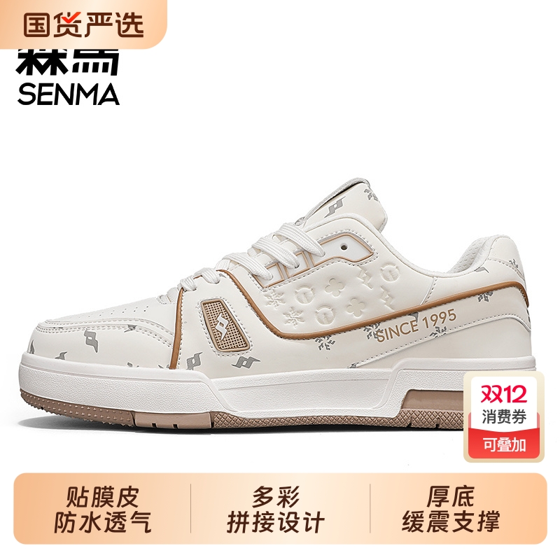 SENMA/森马新款休闲百搭潮流板鞋时尚小白鞋学生防滑运动鞋防水