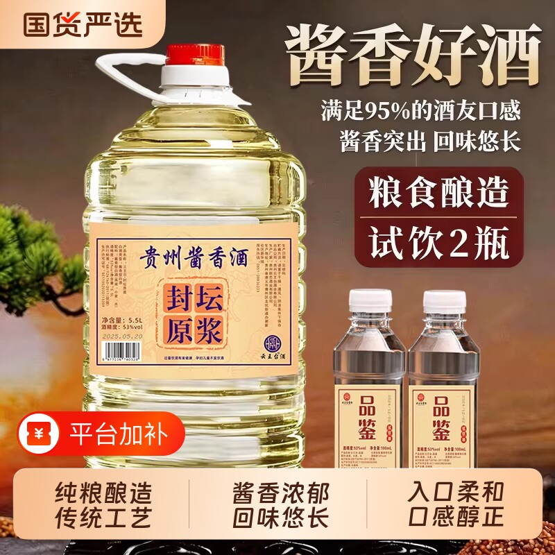 贵州纯粮食高度白酒53度10斤桶装高粱原浆老窖泡酒专用散装酒封坛