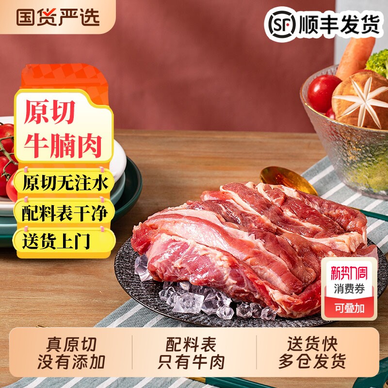 内蒙古牛肉锡林郭勒黄膘牛原切牛腩新鲜冷冻牛腩块5斤半成品清真