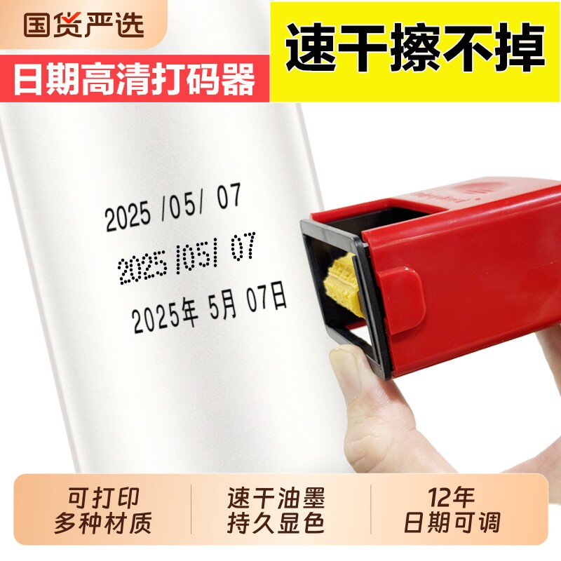 打码机打生产日期手持小型手动可调年月日印章自动回墨纸箱包装袋改日