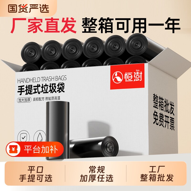 1000只垃圾袋家用加厚手提式大号办公室商用黑色实惠装平口整箱