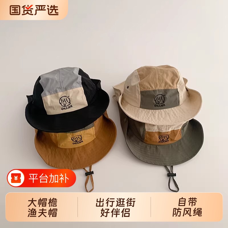 儿童帽子夏季薄款透气网眼男女童大檐速干渔夫帽防晒宝宝大帽檐