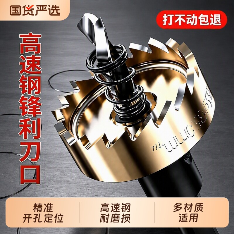 镀钛金属不锈钢开孔器钻头打孔高速钢专用圆形铝合金开孔扩孔器图片
