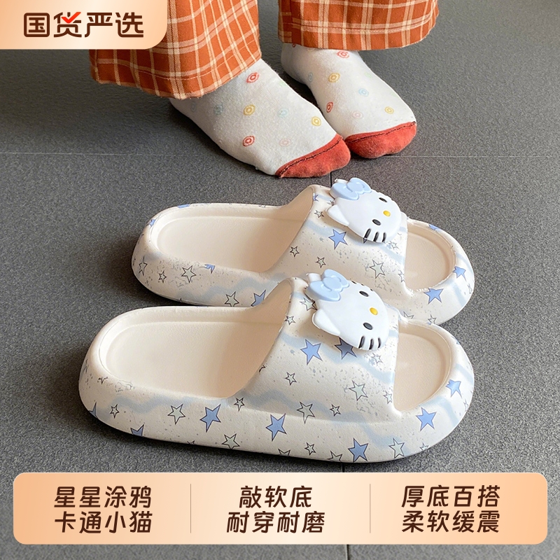 卡通涂鸦EVA拖鞋一体式Kitty猫