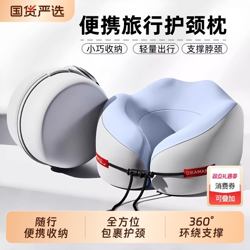 便携u型枕护颈枕专用脖枕记忆棉飞机脖子靠枕午睡枕学生旅行睡觉