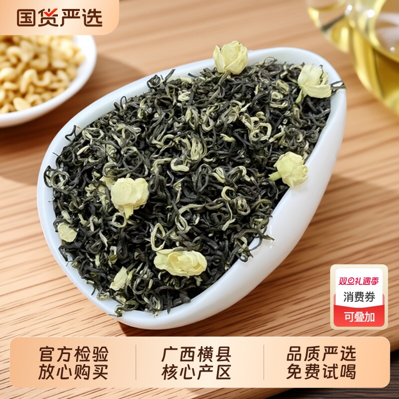 茉莉花茶2025新茶广西横县茉莉飘雪特级浓香型罐装自己喝精品茶叶