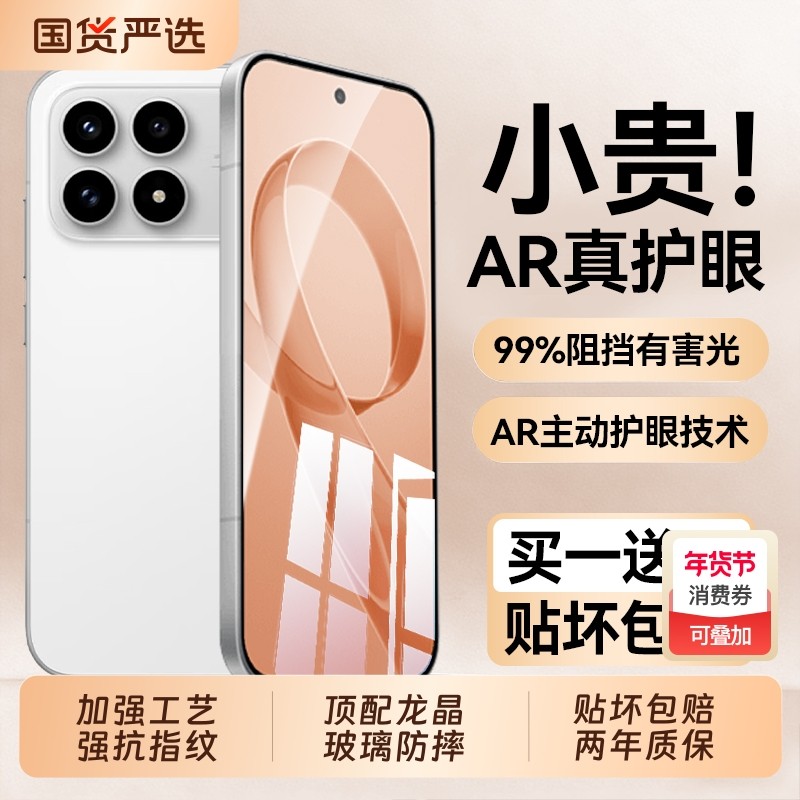 适用红米K90Promax钢化膜新款K90手机膜K80Pro高清K70防摔全屏覆盖K70E/80至尊版无尘仓防偷窥秒贴膜,3C数码配件,手机贴膜,淘宝优惠券,粉丝福利购,淘宝优惠卷