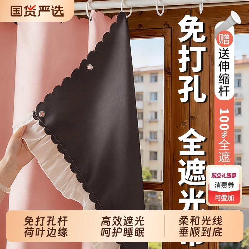 全遮光隔热窗帘2025新款法式花边免打孔安装卧室飘窗遮阳防晒宿舍
