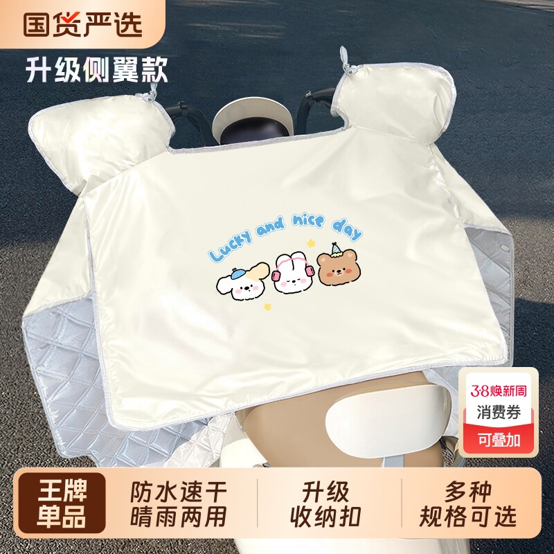 电动车挡风被夏季薄款防晒遮阳罩电瓶摩托车防风防水新款四季通用