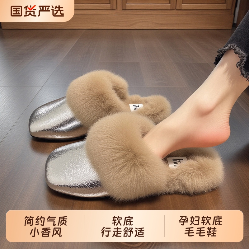 银色毛毛拖鞋女2025新款秋冬包头法式小香风加绒软底防滑孕妇棉拖