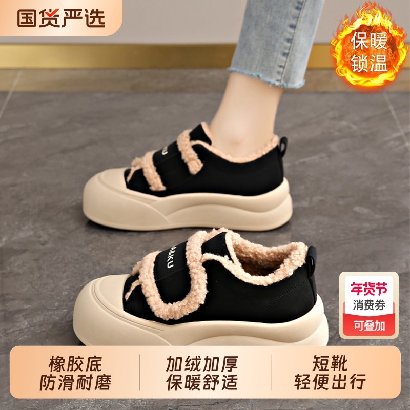 加绒保暖女鞋冬季防滑运动棉鞋女新款外穿羊羔绒板鞋雪地靴防水,女鞋,时尚雪地靴,淘宝优惠券,粉丝福利购,淘宝优惠卷