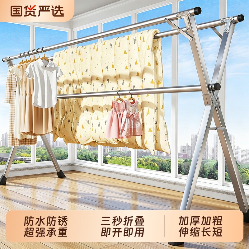 晾衣架落地折叠家用阳台室外卧室图片