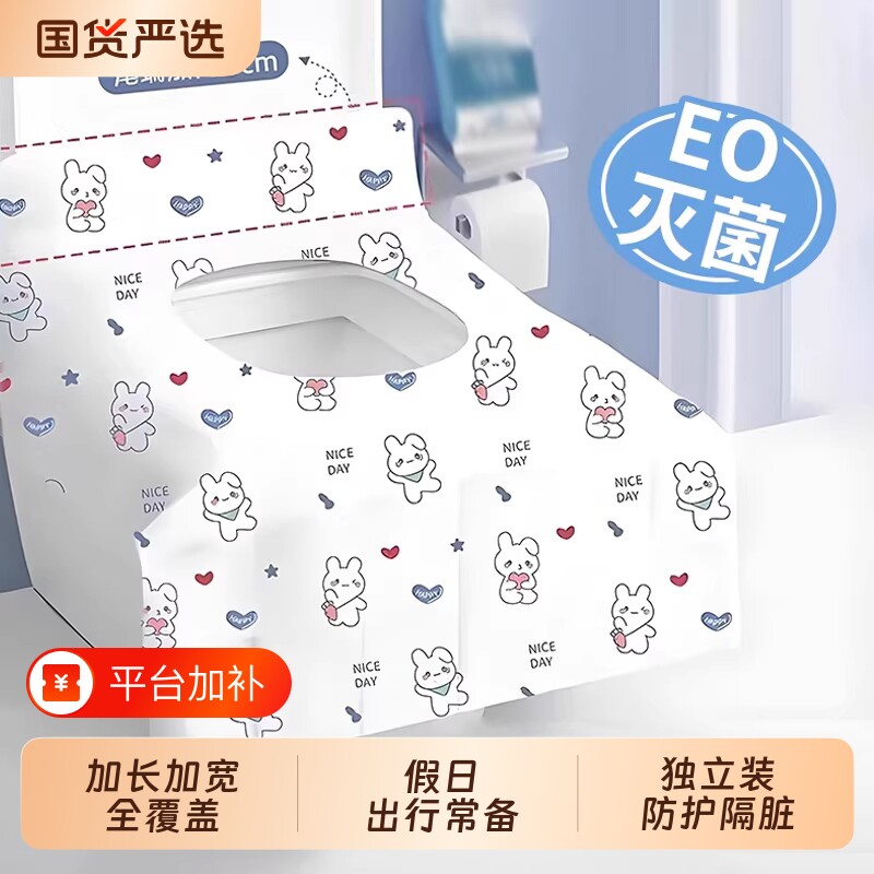 一次性马桶垫独立包装旅行酒店专用产妇加大坐垫防水粘贴外出加长